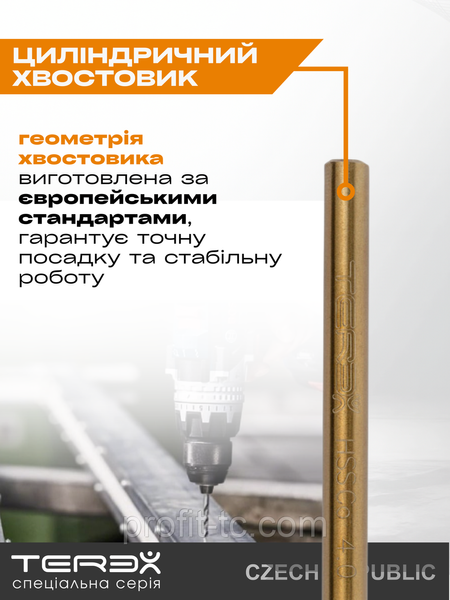 Свердло TEREX по металу спецсерія HSS-CO 3.2x61x16 мм, свердло з короткою робочою частиною кут 135&deg; 936355162 фото