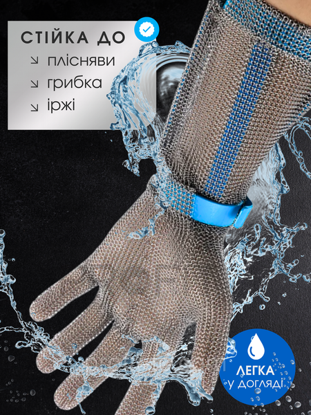 Професійна подовжена кольчужна рукавичка Terex для оброблення м'яса, манжета 19 см з ремінцем TPU, розмір L 2836914348 фото