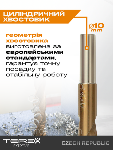 Свердло кобальтове по металу Terex HSS-Co 12x151x98 мм, Pilot Point, хвостовиз проточкою 10 мм, DIN 338 2567959731 фото