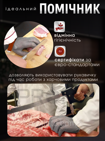Професійна подовжена кольчужна рукавичка Terex для оброблення м'яса, манжета 19 см, текстильний ремінець, розмір М 2836916745 фото