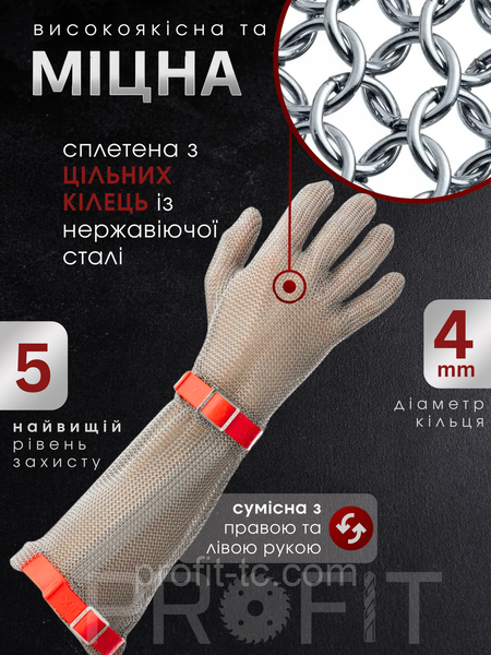 Професійна подовжена кольчужна рукавичка Terex для оброблення м'яса, манжета 19 см, текстильний ремінець, розмір М 2836916745 фото