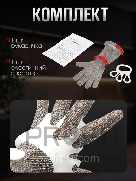 Професійна подовжена кольчужна рукавичка Terex для оброблення м'яса, манжета 19 см, текстильний ремінець, розмір М 2836916745 фото