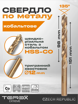 Сверло кобальтовое по металлу TEREX EXTREME HSS-CO 12x151x98 мм, двухзаходное сверло угол 135&deg; 1025327582 фото