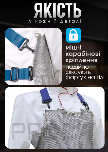 Фартук защитный, кольчужный TEREX, нержавеющая сталь 100%, с ремешком TPU, размер L (55х80 см) 2845697011 фото