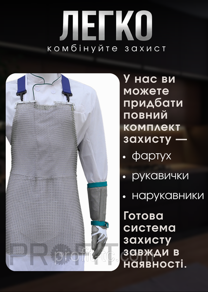 Фартук защитный, кольчужный TEREX, нержавеющая сталь 100%, с ремешком TPU, размер L (55х80 см) 2845697011 фото