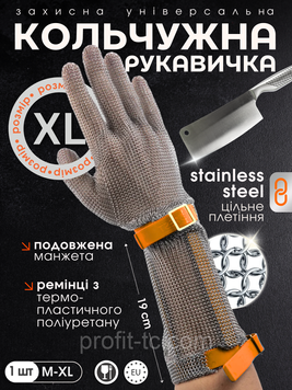 Професійна подовжена кольчужна рукавичка Terex для оброблення м'яса, манжета 19 см з ремінцем TPU, розмір XL 2836925512 фото