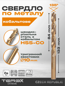 Сверло кобальтовое по металлу TEREX EXTREME HSS-CO 10x133x84 мм, двухзаходное сверло угол 135&deg; угол 135 фото