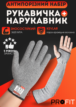 Захисна рукавичка + нарукавник Terex, комплект антипорізний 2584606457 фото