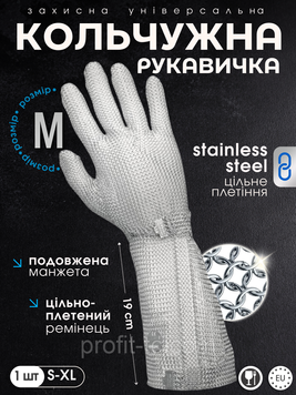 Професійна подовжена кольчужна рукавичка Terex для оброблення м'яса, манжета 19 см із металевим ремінцем, розмір M 2848261005 фото