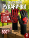Термостійкі рукавички для гриля Reinalin до 800 &deg;C, розмір L/XL/XXL, Red, 2 шт. 2568661631 фото 1
